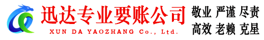 黄石港讨账公司
